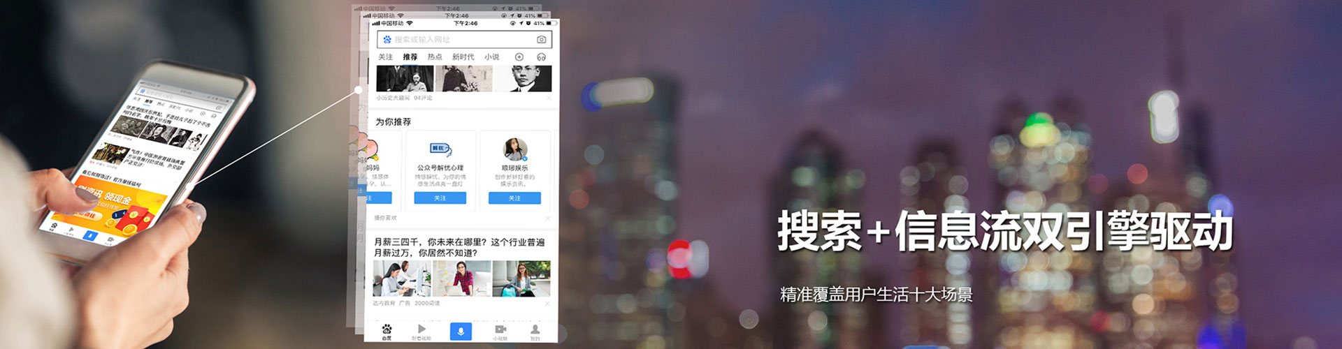 贡寮百度信息流
